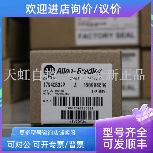 议价1794-OB32P模块 AB罗克韦尔器 PLC控制器 1794OB32P