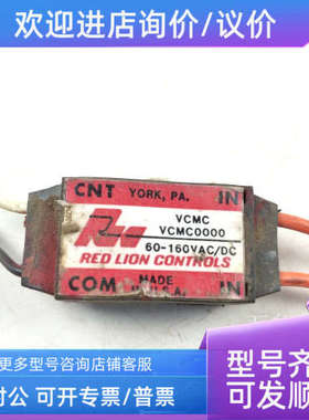 议价转换模块 RED LION CONTROLS VCMC0000 CONTROLS   60-160VAC