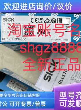 议价VTE18-4N4712 IQ04-1B5PSKRDS GLL170-P334S06SICK西克
