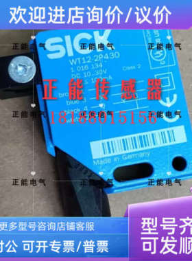 议价施克WT12-2P430 WT12L-2B550A02 WL11-P430 WL12-3P2431