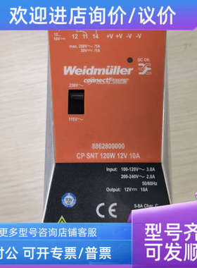 议价  魏德米勒 8862800000 CP SNT 120W 12V 10A