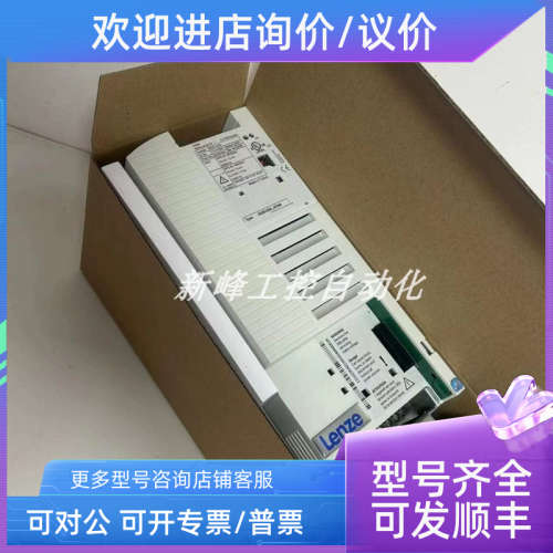 议价E82EV552-4C929 E82EV552K4C929 伦茨变频器