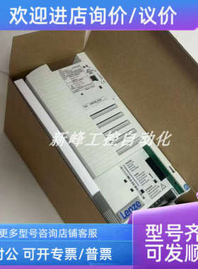 议价E82EV552-4C929 E82EV552K4C929 伦茨变频器