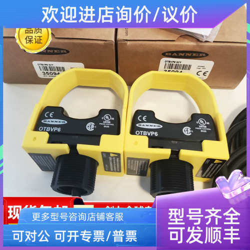议价邦纳OTBVN6 .OTBVN6L.OTBVP6.OTBVP6L.OTBVR81传感器