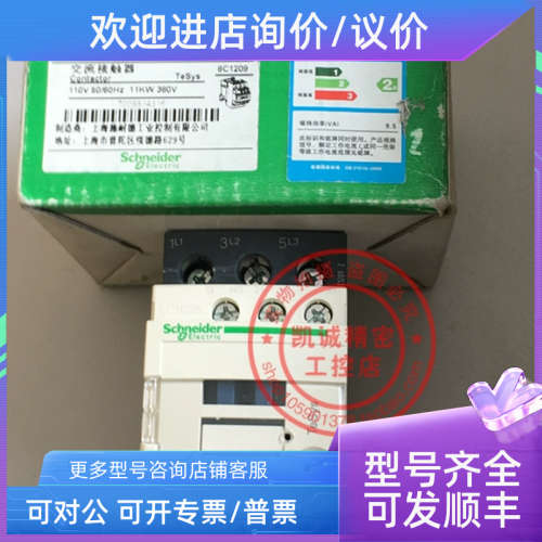 议价LC1-D25F7C LC1D25F7C AC110V 武汉) 交流接触器