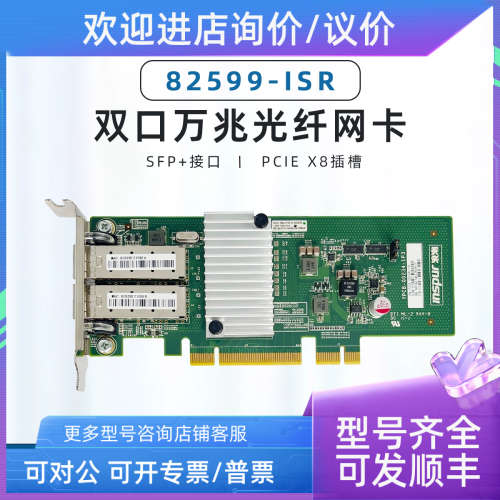 议价浪潮 82599ES 双口万兆网卡 Inspur X520-DA2 YZCA-00234-101