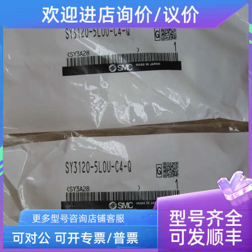 议价SMCSY3120-5LOU-C4-Q、