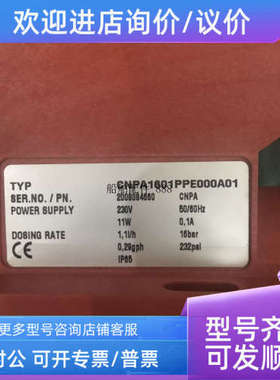 议价计量泵 普罗名特CONCEPT plus CNPA1601PPE000A01