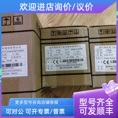 议价易能变频器 EN600－4T0007G/0015PB EDS800－4T0007NB