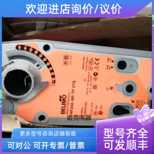 议价搏力谋 NF24A-SR-TP VTS电动风阀执行器10Nm