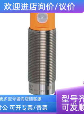 议价 O2D220 O2DIRPKG/K物体识别传感器