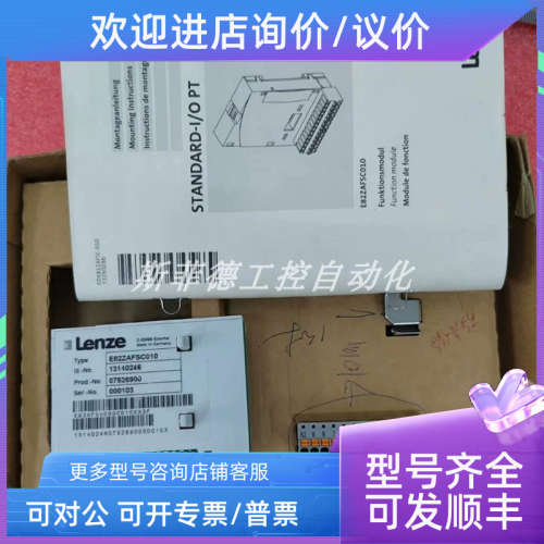 议价E82ZAFSC010  E82ZAFSC 伦茨/LENZE 变频器