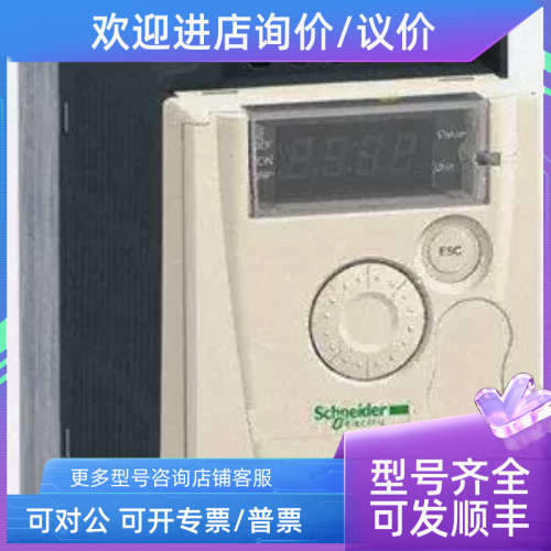 议价变频器  ATV12H075M2 IP20 240V 1phase 0.75KW