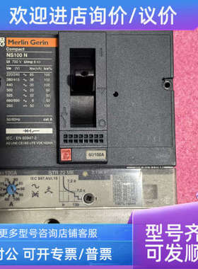 议价断路器NS100N 160 250H STR22ME 3P 40 50 100A