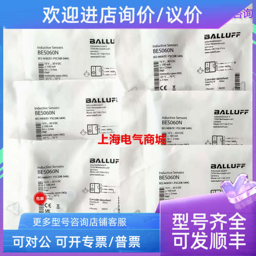 议价巴鲁夫 电感式接近开关BES M08ZE1-PSC20B-S49G  BES060N
