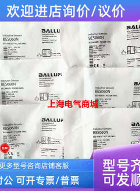 议价巴鲁夫 电感式接近开关BES M08ZE1-PSC20B-S49G  BES060N