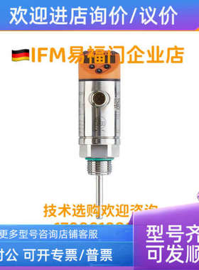 议价易福门IFM TN2415 TN2105 TN2303 TN2511
