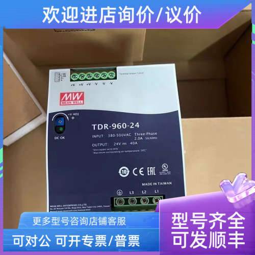 议价明纬电源TDR-960-24
