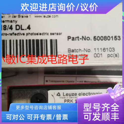 议价LEUZE劳易测PRK18/4DL.4光电开关PRK18B.T2/4P-M 12