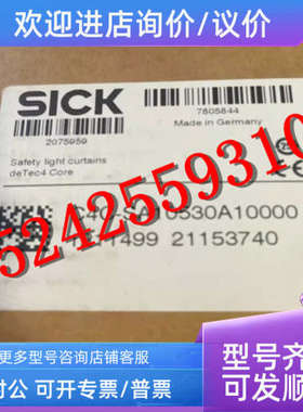 议价C2C-EN07530A10000 1112982 西克光栅 C2C-SN07530A10000 111