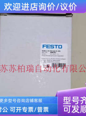 议价FESTO费斯托比例调压阀 VEAB-L-26-D14-Q4-V1-1R1 8046307