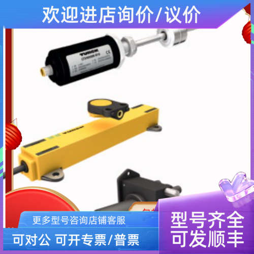 议价BI1-EG08K-RP6X-H1341图尔克传感器