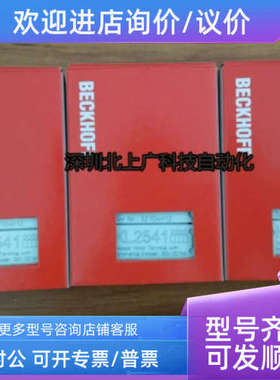 议价KL2541    kl2542   KL2545   倍福模块