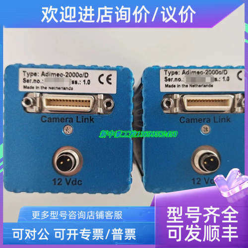 议价荷兰Adimec-2000c/D工业彩色相机