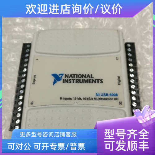 议价  NI 全系列   USB-6501  等  PCI-6221等