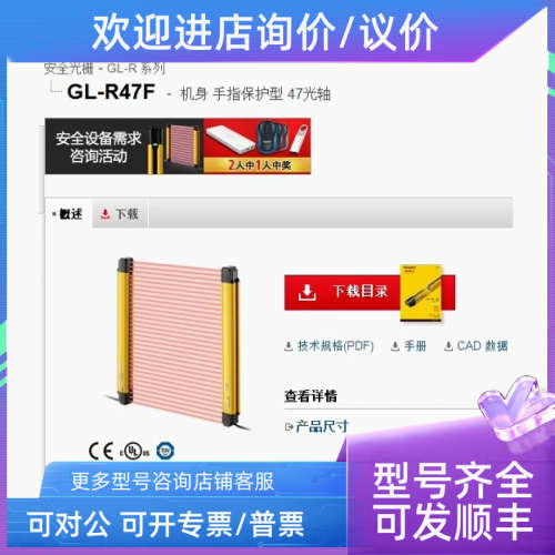 议价KEYENCE安全光栅GL-R47F GL-R23F GL-R31F GL-R39F GL-R55F