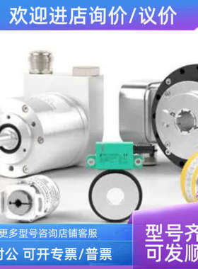议价AVM58N-011K1ROBN-1213 编码器