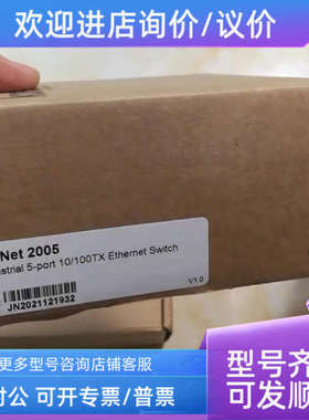 议价jetnet2005工业交换机