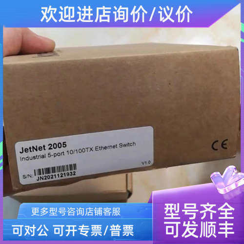 议价jetnet2005工业交换机