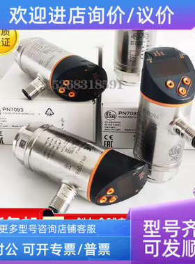 议价IFMPN7070.PN7071.PN7092.PN7093.PN7094.PN7096压力传感器