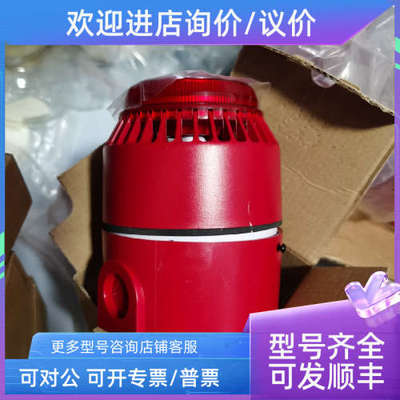 议价Acumo 640031FULL-0339 ACUMO / FLASHNI 灾报警警铃