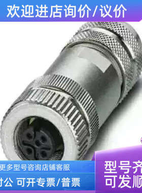 议价 SACC-M12FS-5CON-PG9-SH 菲尼克斯 1694318 连接器