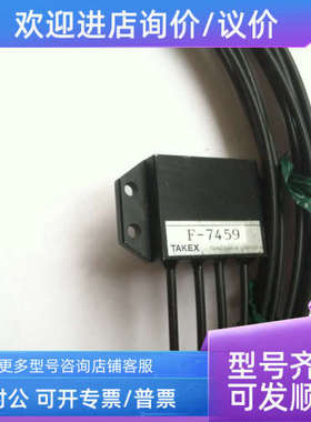 议价F-7459