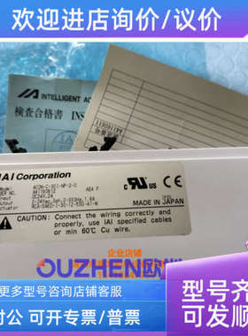 议价  IAI ACON-C-30I-NP-2-0驱动器