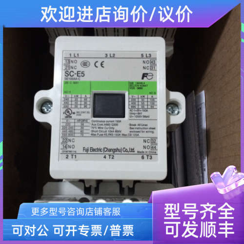 议价常熟富士Fe接触器 SC-E7 SA150AA-G AC110V AC220V AC380V