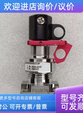议价FUJIKIN富士金隔膜阀 L.NO.AU00J000 C.NO.088032 件