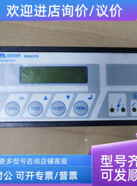 议价BENDER  IRDH375 ISOMETER IRDH375-UFDK