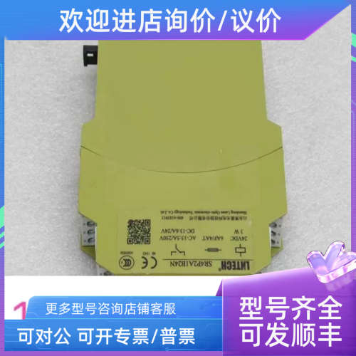 议价莱恩LNTECH安全继电器 SR4P2A1B24N