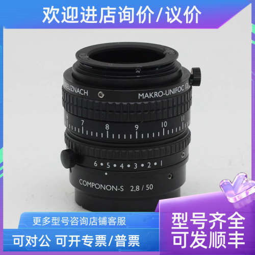 议价-Kreuznach COMPONON-S 50/2.8 MAKRO-IRIS高分辨率镜头