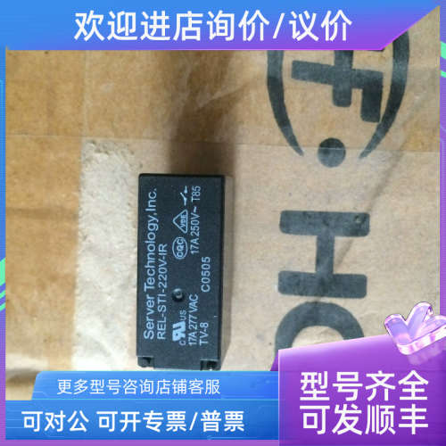 议价REL-STI-220V-IR 220VAC继电器
