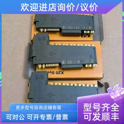 议价X20CS1030 X20CS1020 X20AT6402 X20AT222 2贝加莱模块