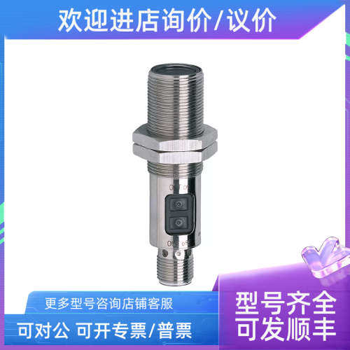 议价OGT100 OGS701 OGP500 OGP100易福门光电开关IFM