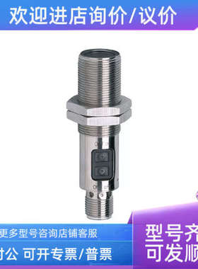 议价OGT100 OGS701 OGP500 OGP100易福门光电开关IFM
