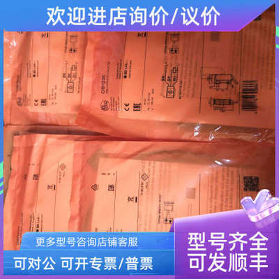 议价IFM O8H200传感器O8H20608H206