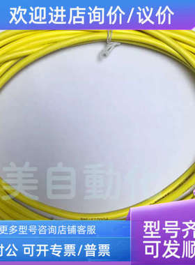 议价GSEE-TECH吉诺214004-0442-0050 4芯连接线 58013231 LY71227