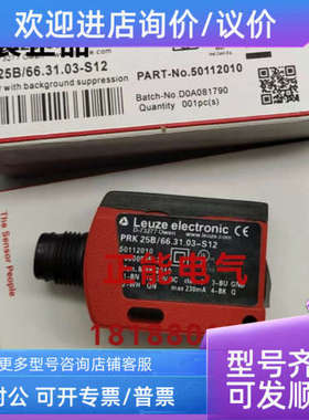 议价PRK25B/66.31.03-S12 HT3C.S/6G-M8 50137050 PRK3CL1.T3/4T